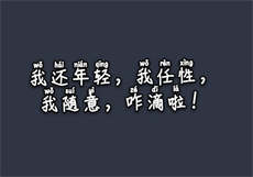 钢丝儿资源免费
